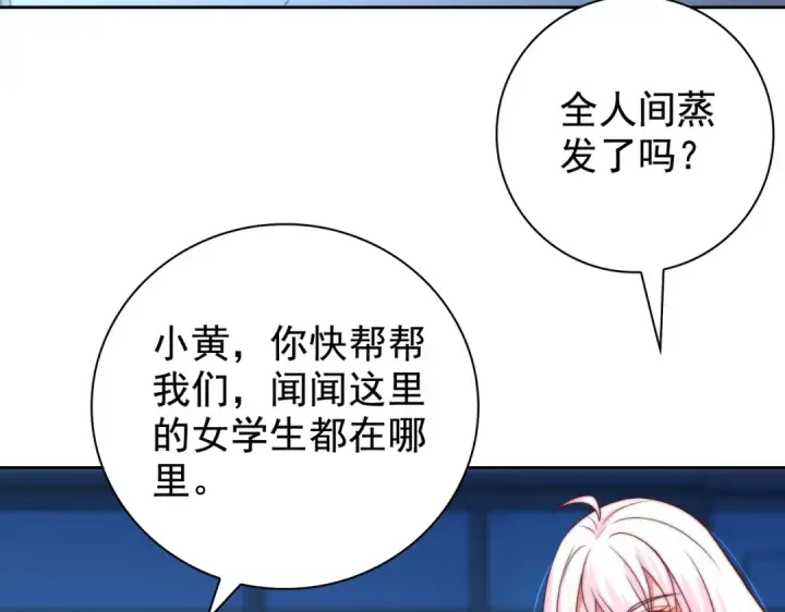 《开局强吻裂口女》第114话 拯救女高中生行动！图62