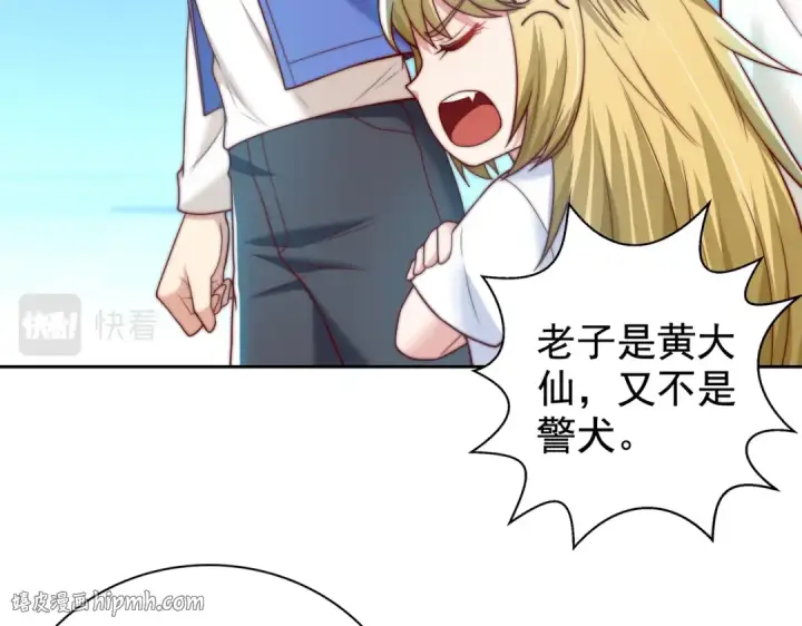 《开局强吻裂口女》第114话 拯救女高中生行动！图64