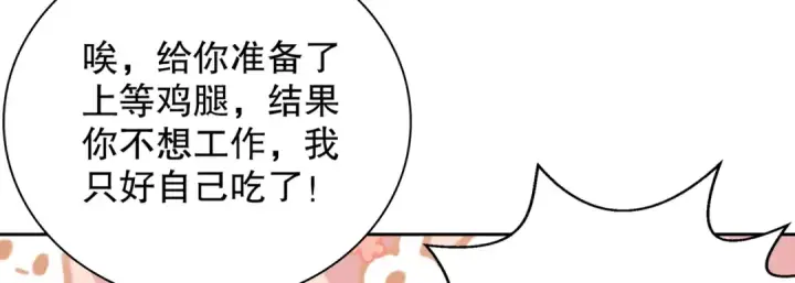《开局强吻裂口女》第114话 拯救女高中生行动！图65