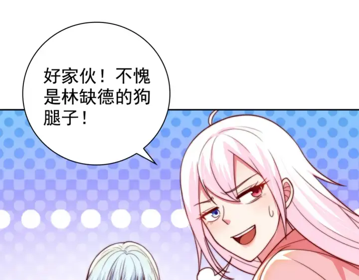 《开局强吻裂口女》第114话 拯救女高中生行动！图68