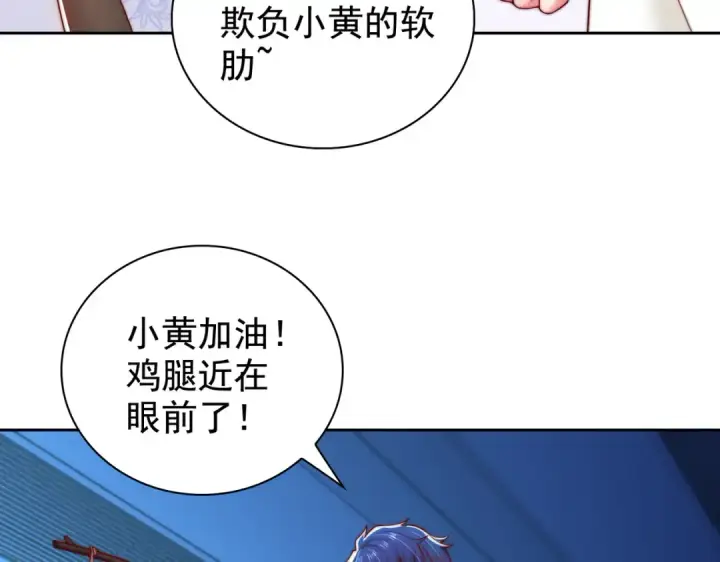 《开局强吻裂口女》第114话 拯救女高中生行动！图71