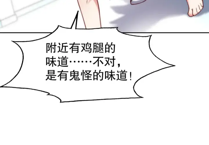 《开局强吻裂口女》第114话 拯救女高中生行动！图74