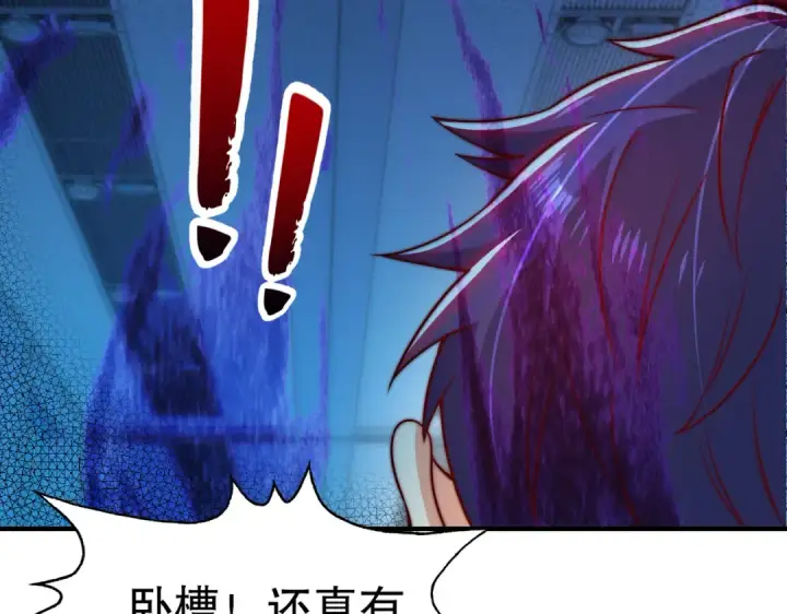 《开局强吻裂口女》第114话 拯救女高中生行动！图77