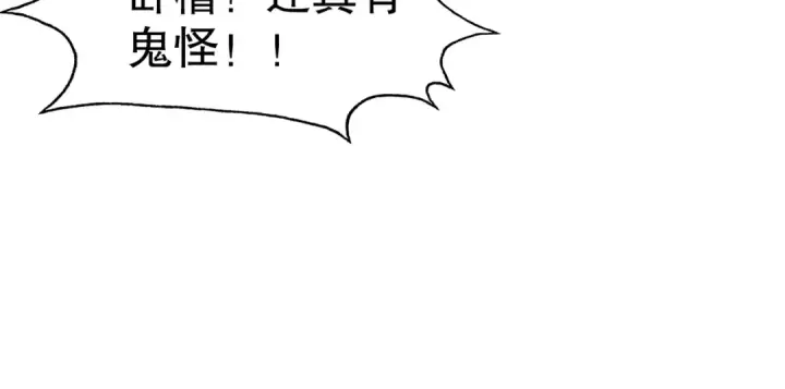 《开局强吻裂口女》第114话 拯救女高中生行动！图78