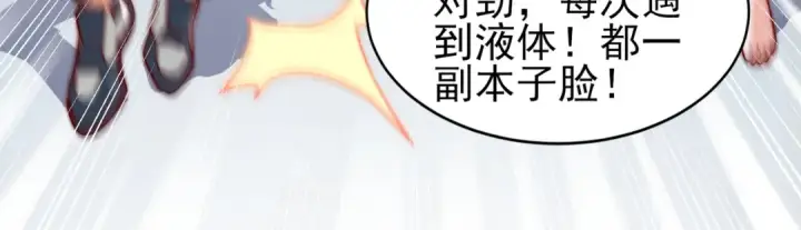 《开局强吻裂口女》第114话 拯救女高中生行动！图87