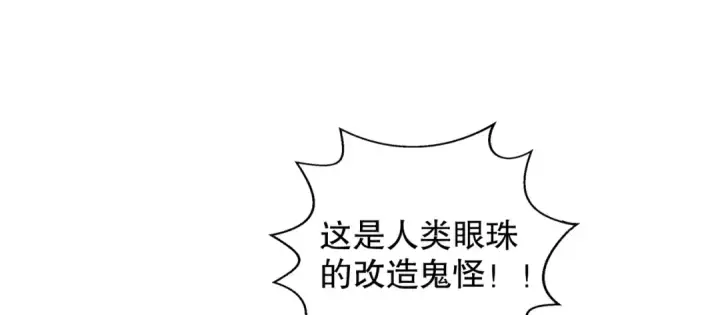 《开局强吻裂口女》第114话 拯救女高中生行动！图91