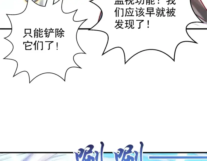 《开局强吻裂口女》第114话 拯救女高中生行动！图94
