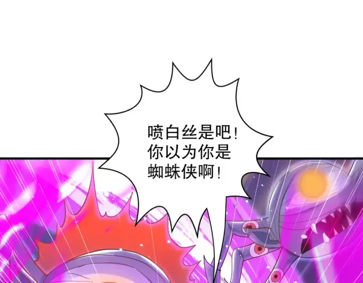 《开局强吻裂口女》第114话 拯救女高中生行动！图98