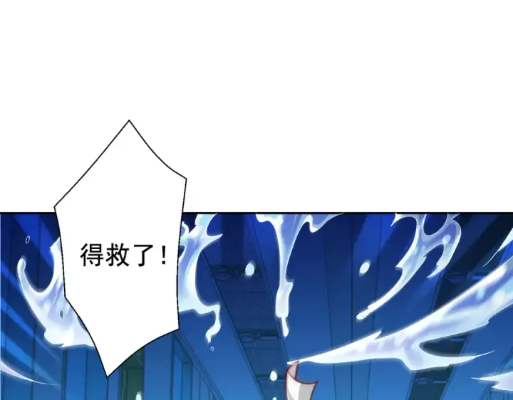 《开局强吻裂口女》第115话 一剪斩杀A级怪物！图100