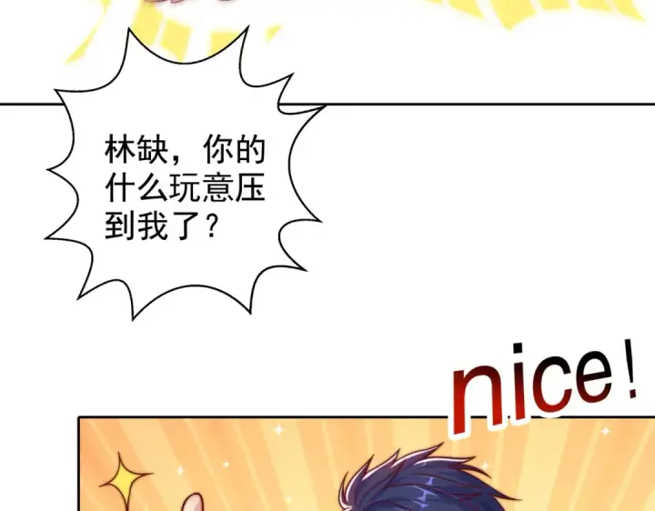 《开局强吻裂口女》第115话 一剪斩杀A级怪物！图103