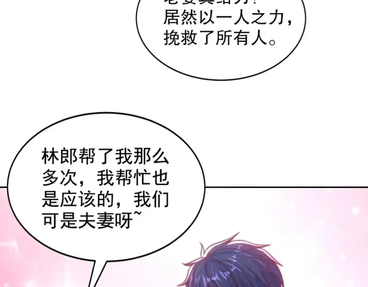 《开局强吻裂口女》第115话 一剪斩杀A级怪物！图105