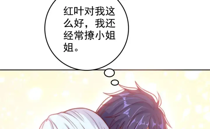 《开局强吻裂口女》第115话 一剪斩杀A级怪物！图108