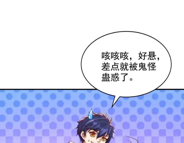 《开局强吻裂口女》第115话 一剪斩杀A级怪物！图11