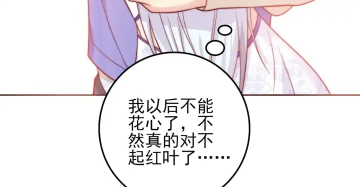 《开局强吻裂口女》第115话 一剪斩杀A级怪物！图110