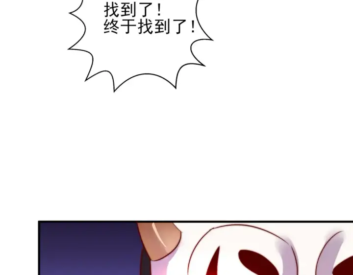 《开局强吻裂口女》第115话 一剪斩杀A级怪物！图115
