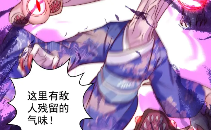 《开局强吻裂口女》第115话 一剪斩杀A级怪物！图118