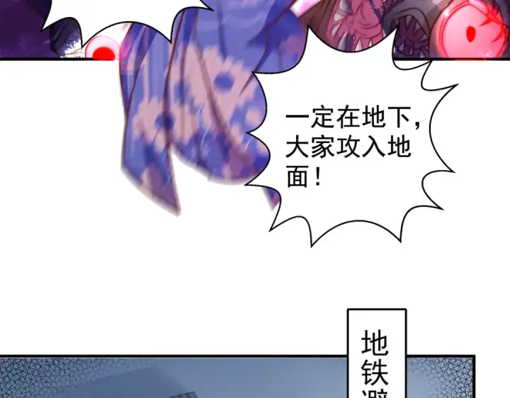 《开局强吻裂口女》第115话 一剪斩杀A级怪物！图119