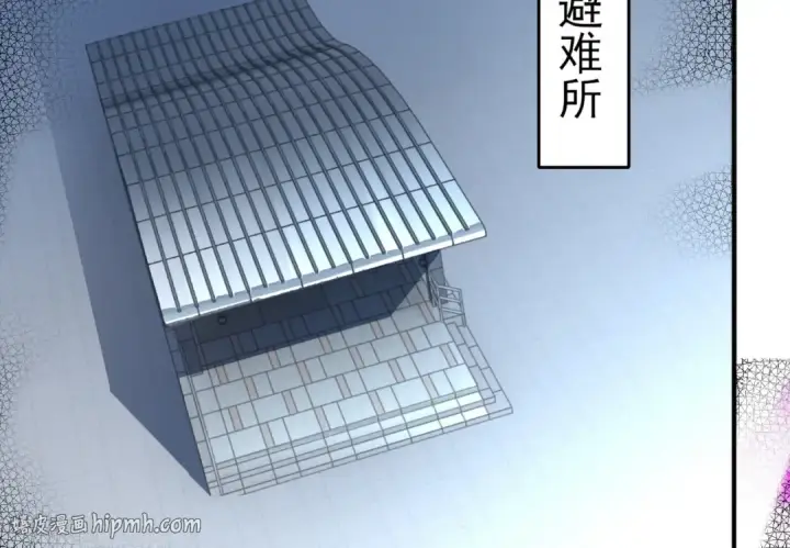 《开局强吻裂口女》第115话 一剪斩杀A级怪物！图120