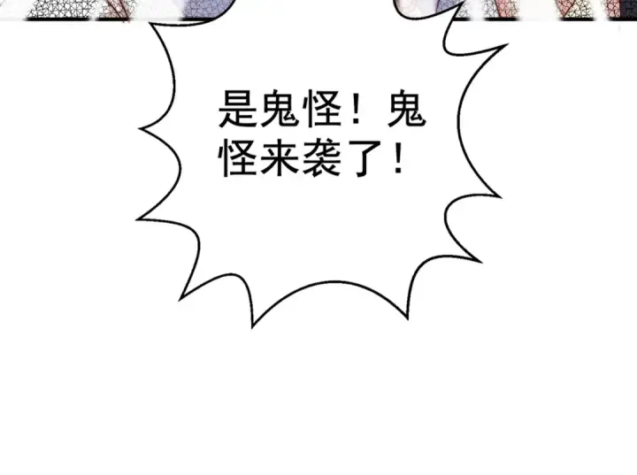 《开局强吻裂口女》第115话 一剪斩杀A级怪物！图124