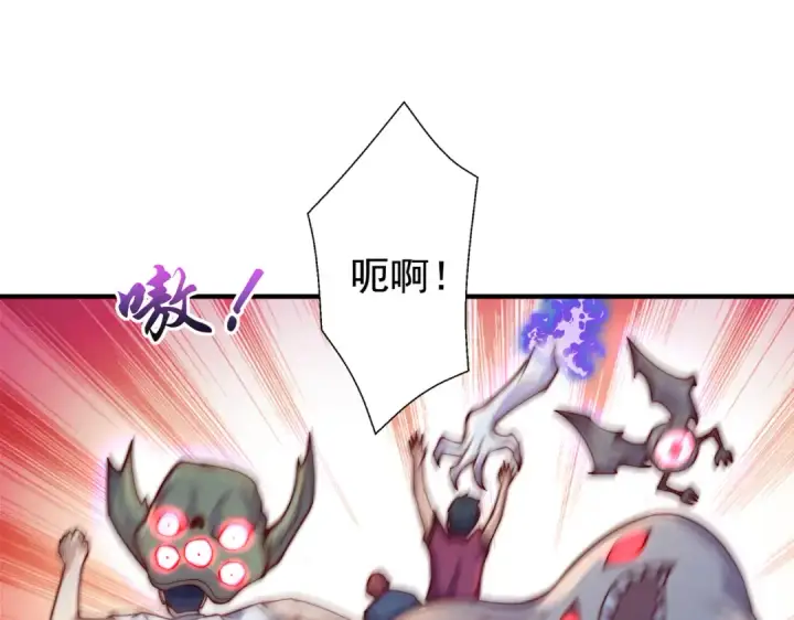 《开局强吻裂口女》第115话 一剪斩杀A级怪物！图125