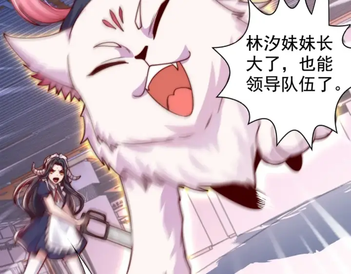 《开局强吻裂口女》第115话 一剪斩杀A级怪物！图130