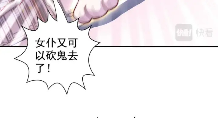 《开局强吻裂口女》第115话 一剪斩杀A级怪物！图131