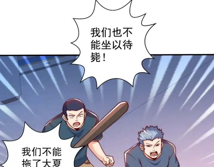 《开局强吻裂口女》第115话 一剪斩杀A级怪物！图132