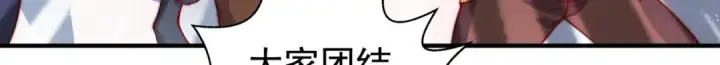 《开局强吻裂口女》第115话 一剪斩杀A级怪物！图134