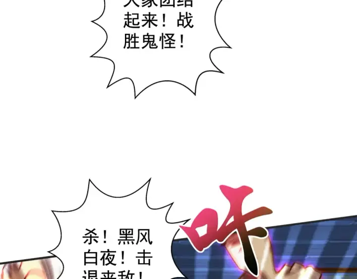 《开局强吻裂口女》第115话 一剪斩杀A级怪物！图135