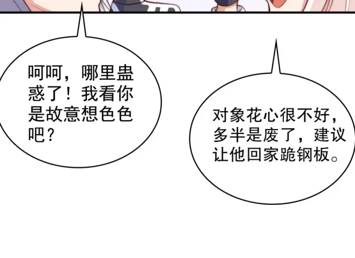 《开局强吻裂口女》第115话 一剪斩杀A级怪物！图14