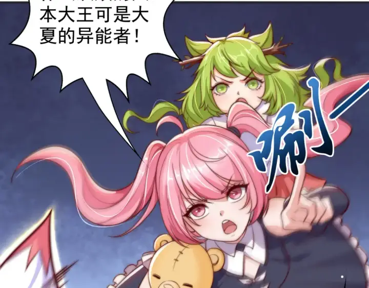 《开局强吻裂口女》第115话 一剪斩杀A级怪物！图143