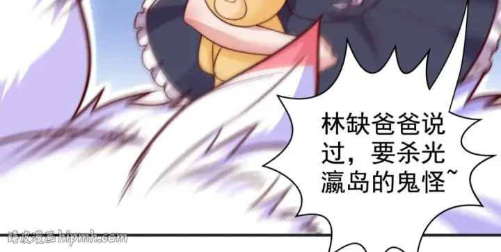 《开局强吻裂口女》第115话 一剪斩杀A级怪物！图144