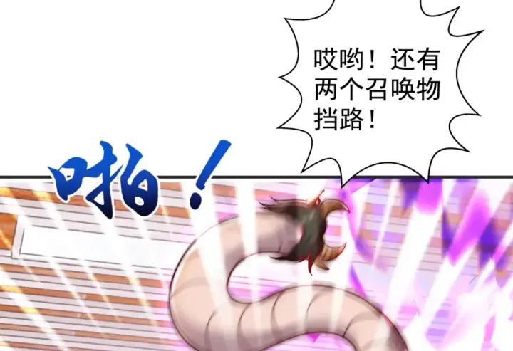 《开局强吻裂口女》第115话 一剪斩杀A级怪物！图148