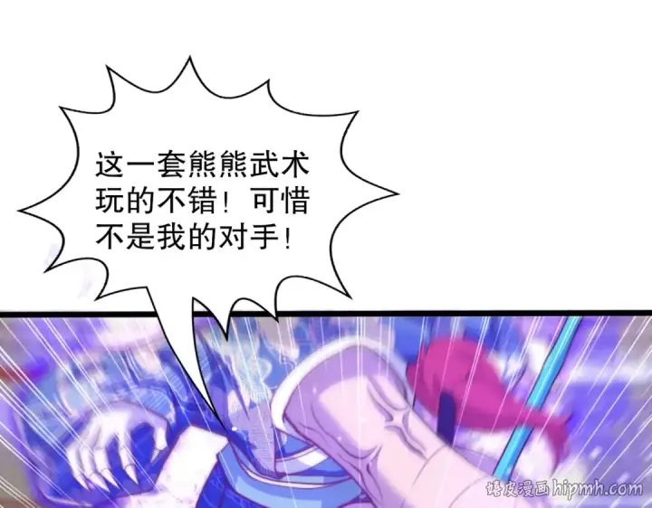 《开局强吻裂口女》第115话 一剪斩杀A级怪物！图152