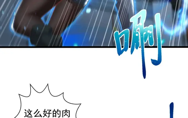 《开局强吻裂口女》第115话 一剪斩杀A级怪物！图158
