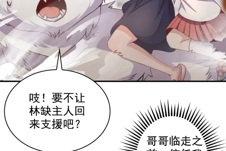 《开局强吻裂口女》第115话 一剪斩杀A级怪物！图164