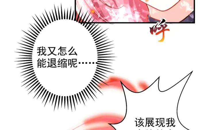《开局强吻裂口女》第115话 一剪斩杀A级怪物！图166