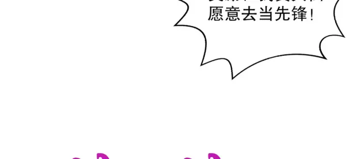 《开局强吻裂口女》第115话 一剪斩杀A级怪物！图18