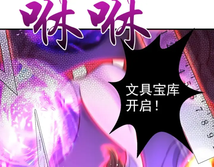 《开局强吻裂口女》第115话 一剪斩杀A级怪物！图19