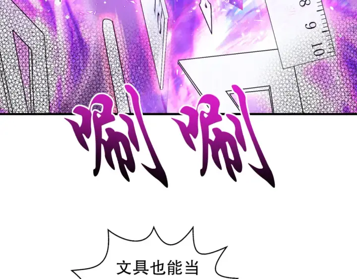 《开局强吻裂口女》第115话 一剪斩杀A级怪物！图22