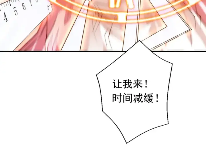 《开局强吻裂口女》第115话 一剪斩杀A级怪物！图26