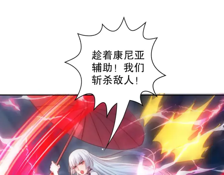 《开局强吻裂口女》第115话 一剪斩杀A级怪物！图28