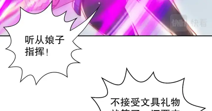 《开局强吻裂口女》第115话 一剪斩杀A级怪物！图31