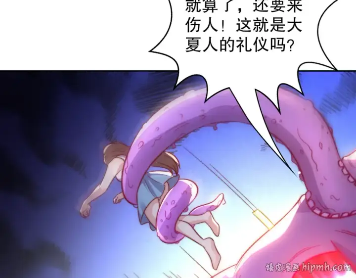 《开局强吻裂口女》第115话 一剪斩杀A级怪物！图32