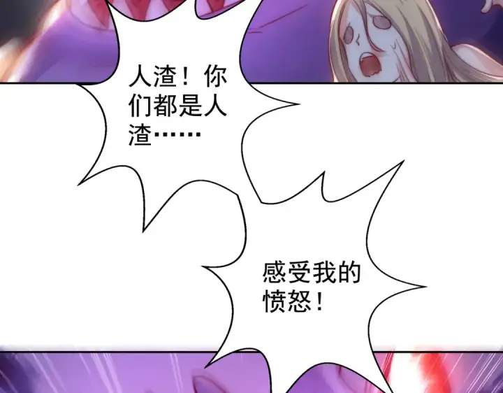 《开局强吻裂口女》第115话 一剪斩杀A级怪物！图34