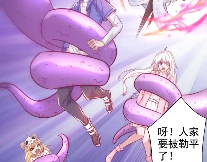 《开局强吻裂口女》第115话 一剪斩杀A级怪物！图38