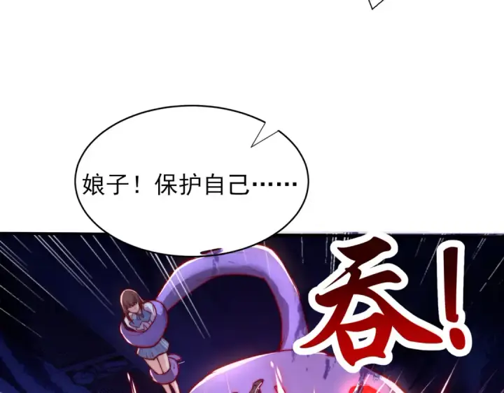 《开局强吻裂口女》第115话 一剪斩杀A级怪物！图41