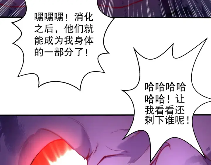 《开局强吻裂口女》第115话 一剪斩杀A级怪物！图44