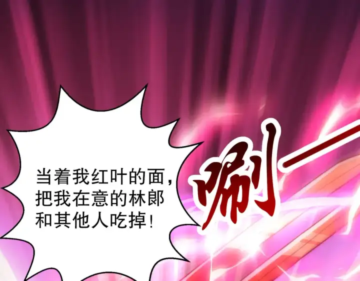 《开局强吻裂口女》第115话 一剪斩杀A级怪物！图46
