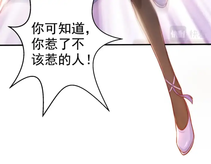 《开局强吻裂口女》第115话 一剪斩杀A级怪物！图50
